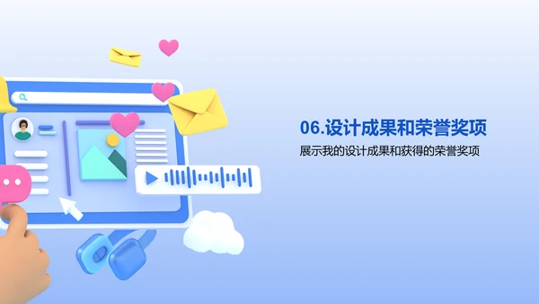 蓝色3D设计总监竞聘述职PPT模板