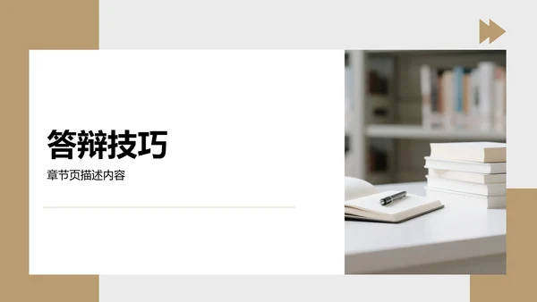 文献汇报答辩专用PPT模板