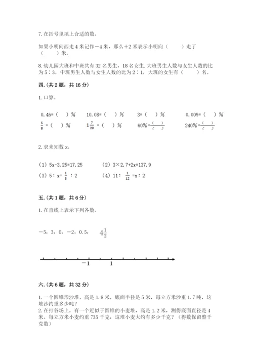 贵州省【小升初】2023年小升初数学试卷及1套完整答案.docx