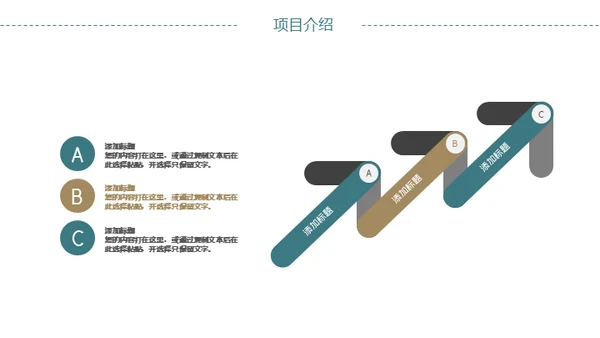 创意简洁企业文化宣传策划通用PPT模板