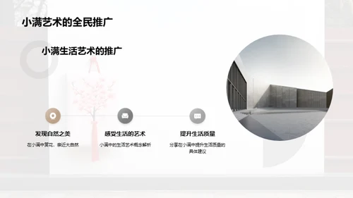 小满节气的生活韵味