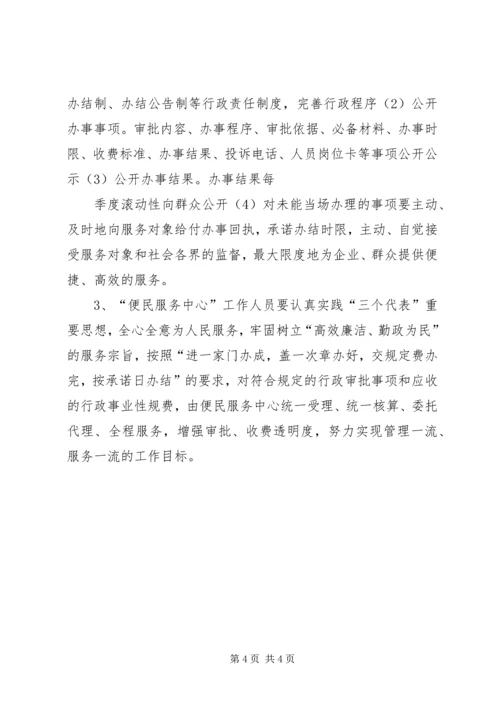 镇便民服务中心建设工作实施方案.docx