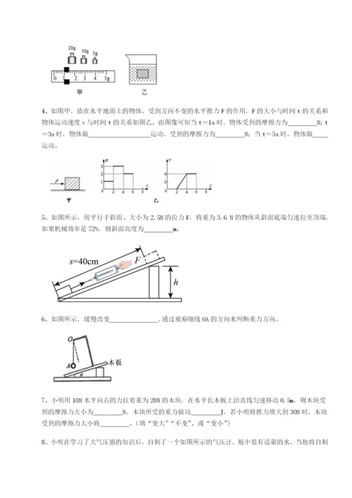 强化训练四川峨眉第二中学物理八年级下册期末考试必考点解析试题（解析卷）.docx