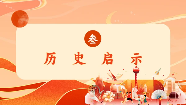 盛世中华举国同庆国庆通用PPT模板