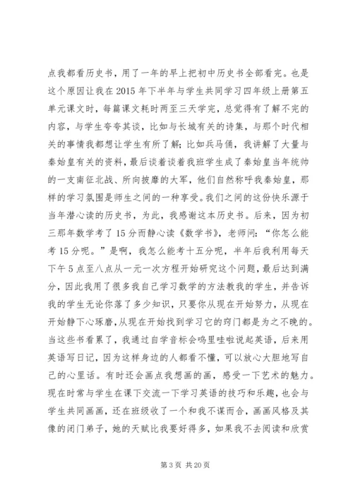 以书为友与书同[优秀范文5篇].docx