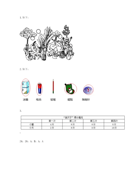 教科版二年级下册科学期末测试卷精品（预热题）.docx