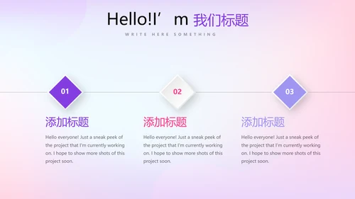 紫色渐变色公司产品介绍宣传通用PPT动态模板