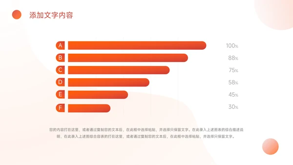 红色极简述职报告PPT模板