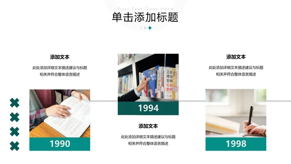 欧美教育公开课教学设计教师说课PPT模板