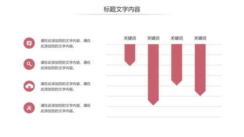 简约爱心医疗护士竞聘报告动态PPT模板