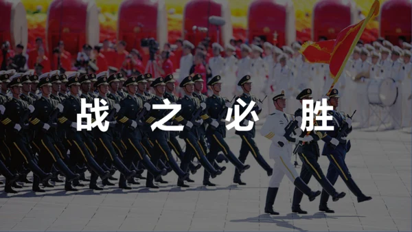 中国军人征兵宣传快闪动画通用PPT模板