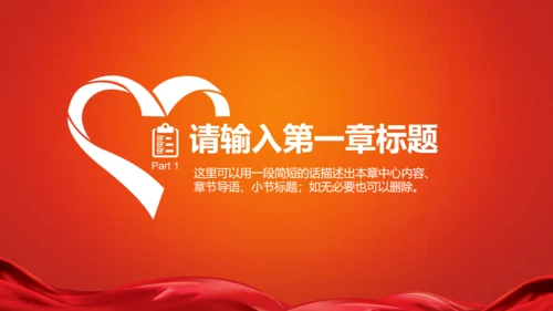爱岗敬业真诚服务员工入职培训通用PPT课件