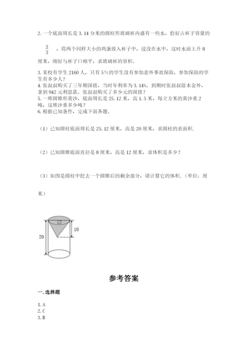 北师大版小学六年级下册数学期末检测试题及参考答案【模拟题】.docx