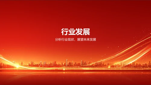 红色喜庆风热烈欢迎各级领导莅临指导工作PPT模板
