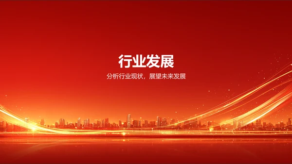 红色喜庆风热烈欢迎各级领导莅临指导工作PPT模板