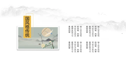 金秋丰收季节秋天秋季立秋秋天来了PPT模板