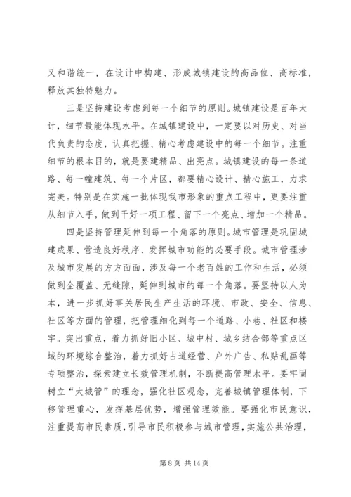 副市长在全市城乡建设管理工作会议上的讲话_1.docx