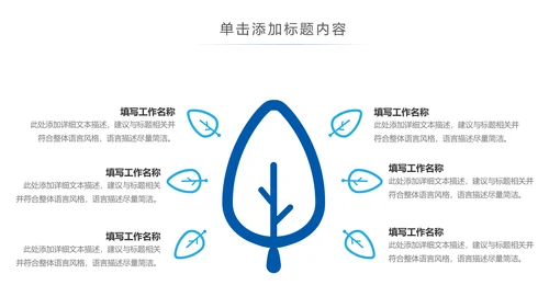 公益保护水资源自来水节约用水水利PPT