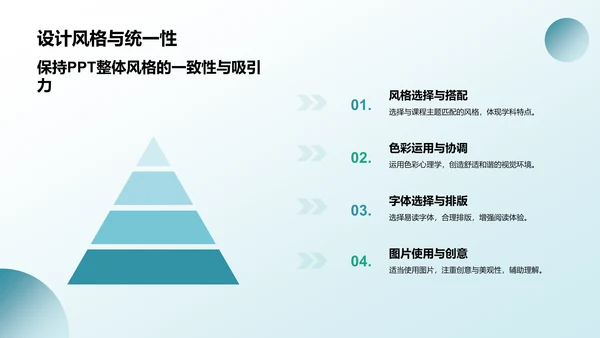 蓝色渐变风教学各学科PPTPPT模板