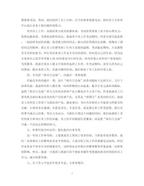 精编之事业单位的出纳年终工作总结范文.docx