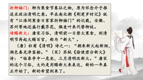 3《古诗三首》第一课时（课件）