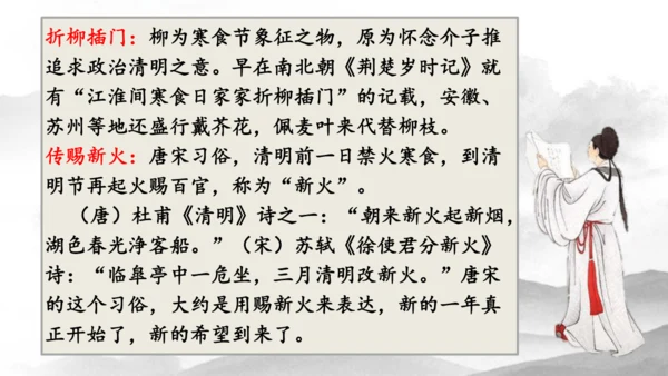 3《古诗三首》第一课时（课件）