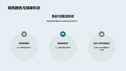 简约风教育培训教学课件PPT模板