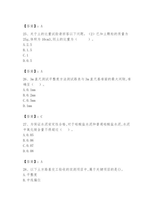 2024年试验检测师之道路工程题库含完整答案【必刷】.docx