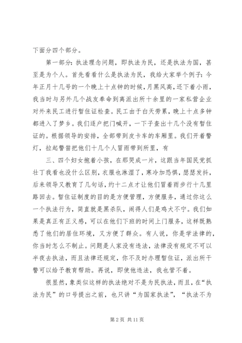 公安边防部队政治工作中存在的问题及解决对策 (2).docx