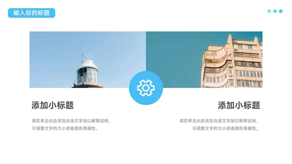 蓝绿大气简洁校园招聘宣讲PPT模板