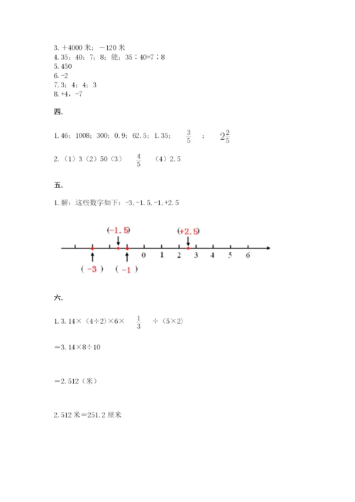 苏教版小升初数学模拟试卷含答案（夺分金卷）.docx