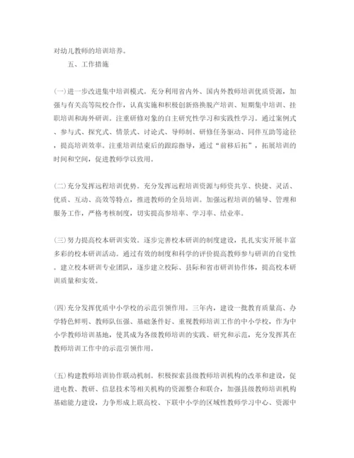 2022初中教师培训计划方案.docx