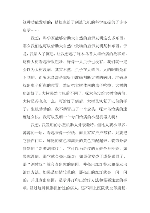 四年级第三单元作文.docx