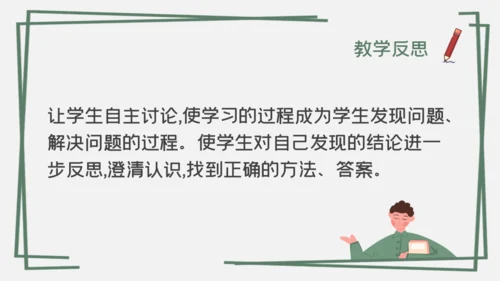 分数混合运算数字课通用PPT课件