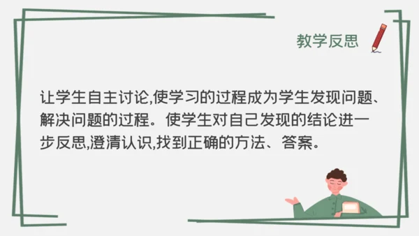 分数混合运算数字课通用PPT课件