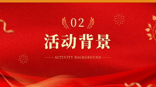 新年春节文化品牌营销方案通用PPT模板