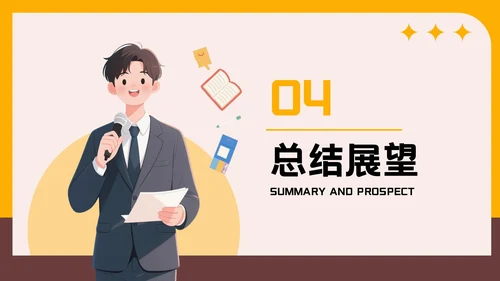 橙色插画风格大学生班委竞选PPT模板