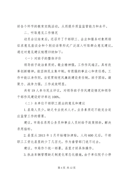 党的群众路线活动学习汇报3篇.docx