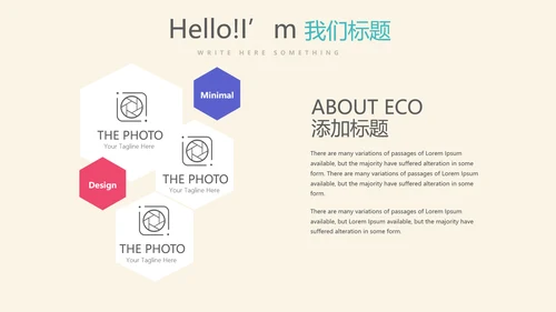 活动营销方案销售策划动态PPT模板