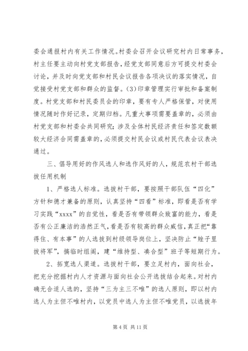 关于加强全县司法行政基层服务平台规范化建设的实施意见 (3).docx