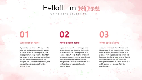 水果草莓营养与健康宣传动态PPT
