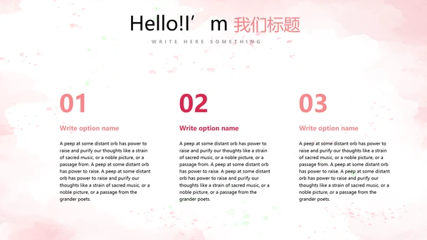 水果草莓营养与健康宣传动态PPT
