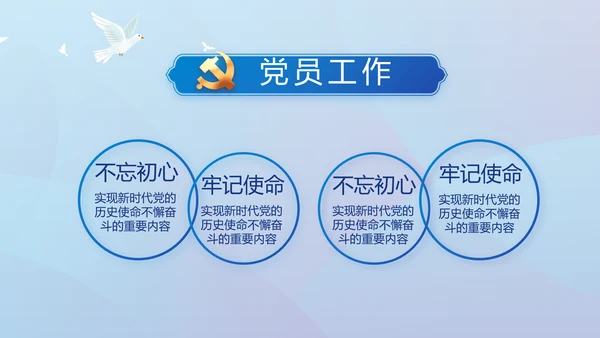 蓝色大气党风廉政建设工作总结动态PPT模板