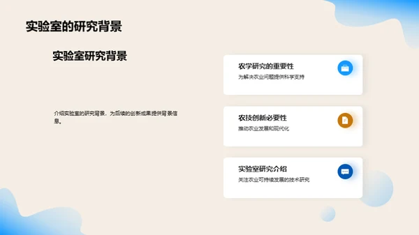农学创新技术探秘