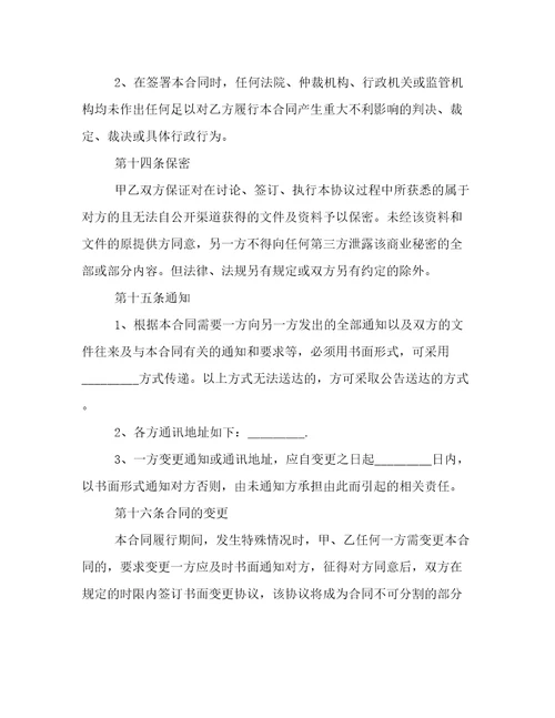 太原市二手房屋买卖协议书4篇(大全)