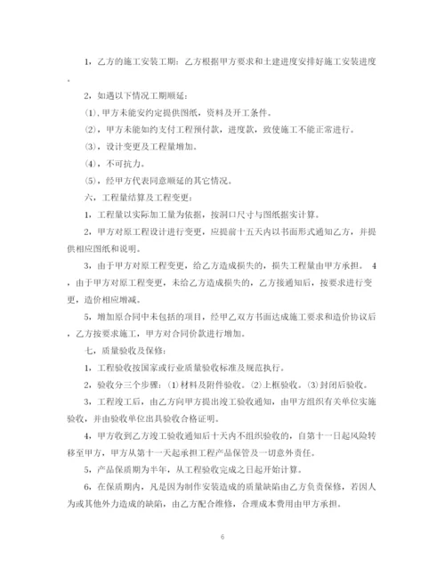 2023年门窗工程承包合同书范本.docx