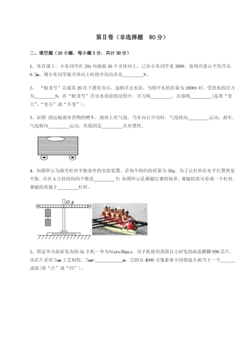 强化训练河南郑州桐柏一中物理八年级下册期末考试达标测试练习题（含答案详解）.docx