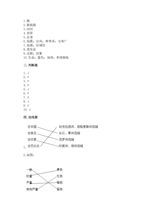 六年级下册道德与法治 《期末测试卷》（夺冠系列）word版.docx