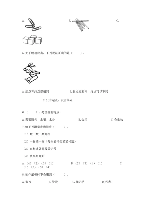 教科版一年级上册科学期末测试卷（名校卷）.docx