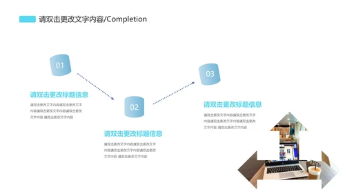 简约科技风商业计划PPT模板